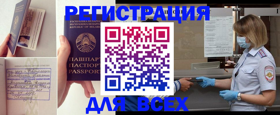 временная регистрация купить в Тереке
