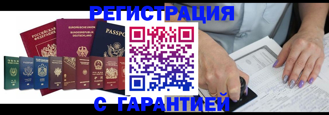 прописка в Тереке