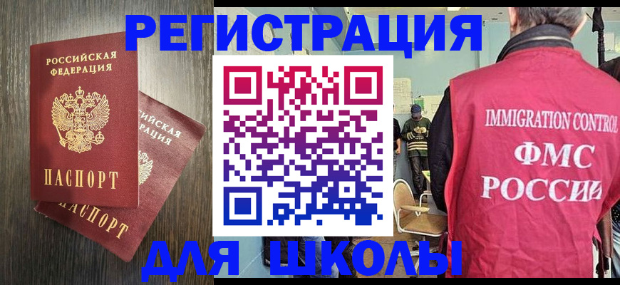 временная регистрация собственник в Тереке