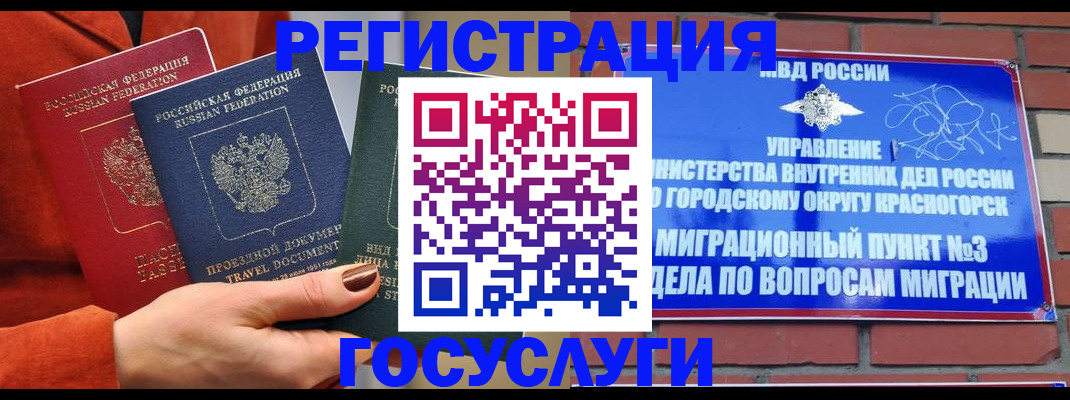 временная регистрация в Тереке