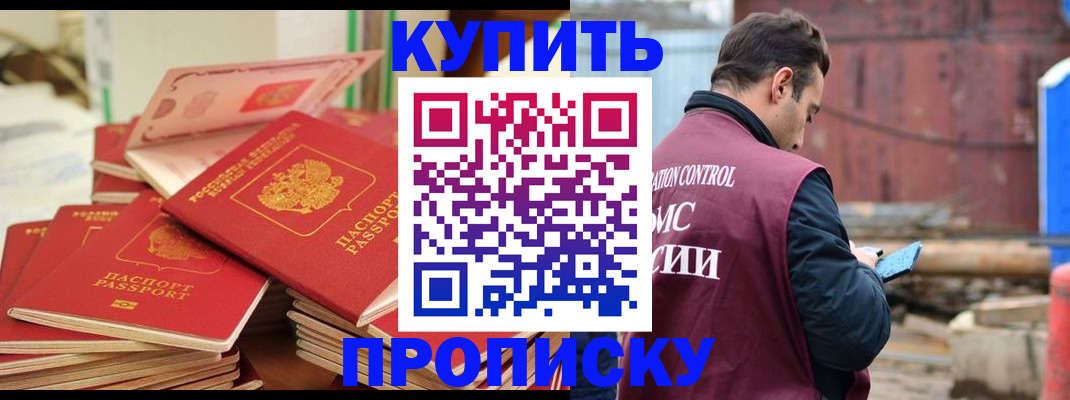 пропишу в квартире в Тереке
