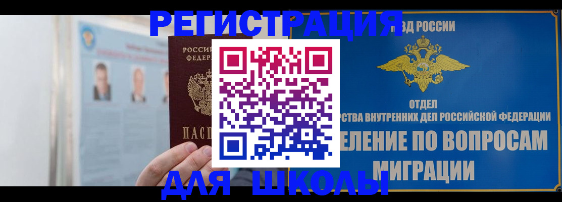 временная регистрация гарантия в Тереке