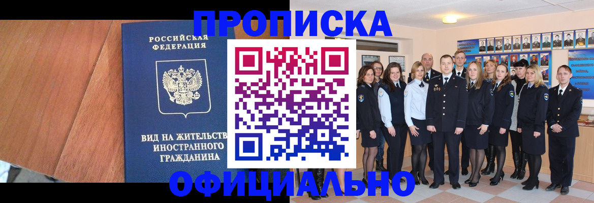 временная регистрация адрес в Тереке