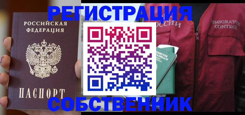 прописка поиск в Тереке