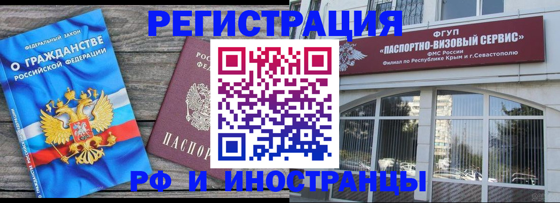 прописка для военкомата в Тереке