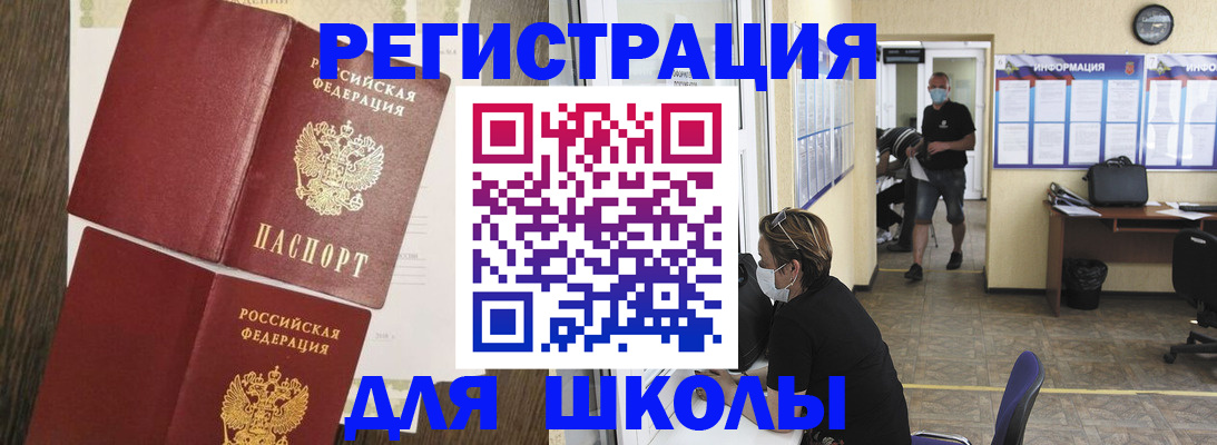 где прописаться в Тереке